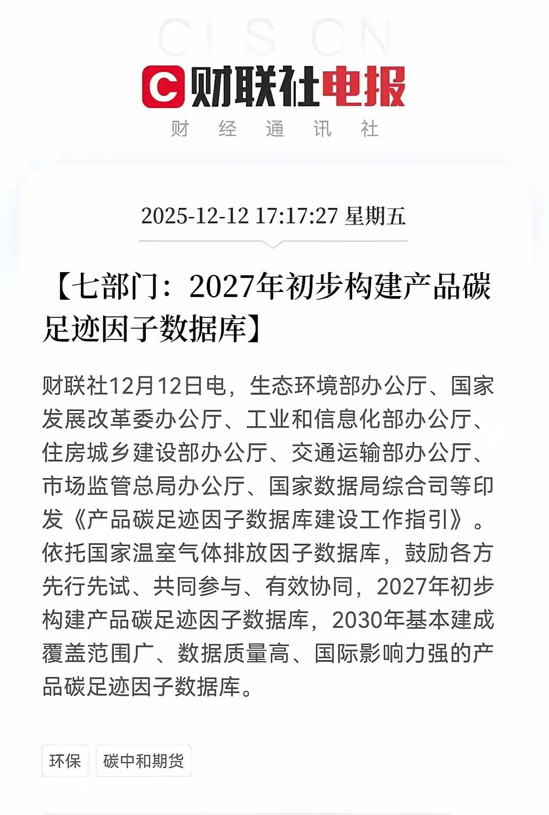 超级大利好！七部门联手推出重磅大利好！下星期碳中和方向恐怕要起飞了，持有的股民们