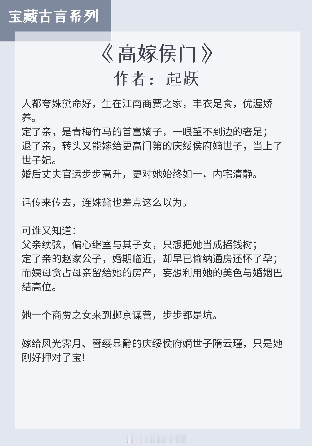 【宝藏古言系列】她要给自己买个又好看又好用的相公~《佳偶天成》作者：十四郎《裙上