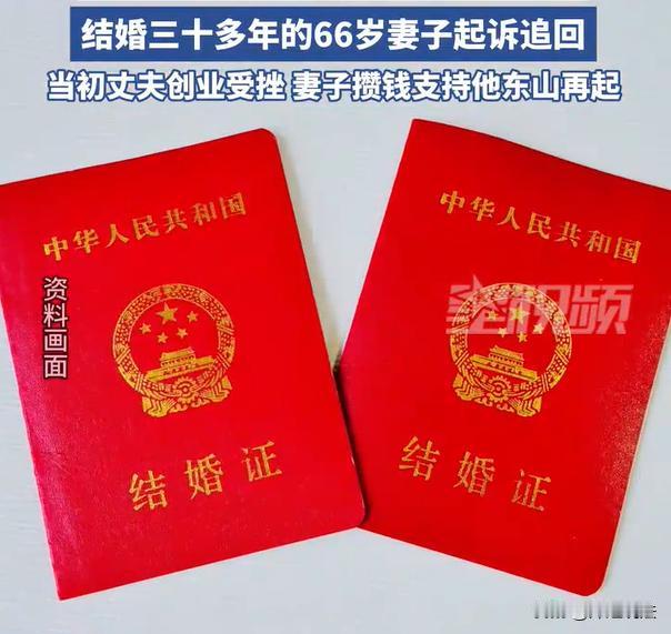 北京，年过六旬的杜女士，发现自己的丈夫出轨，跟小35岁的女子陈某同居，俩人生下一