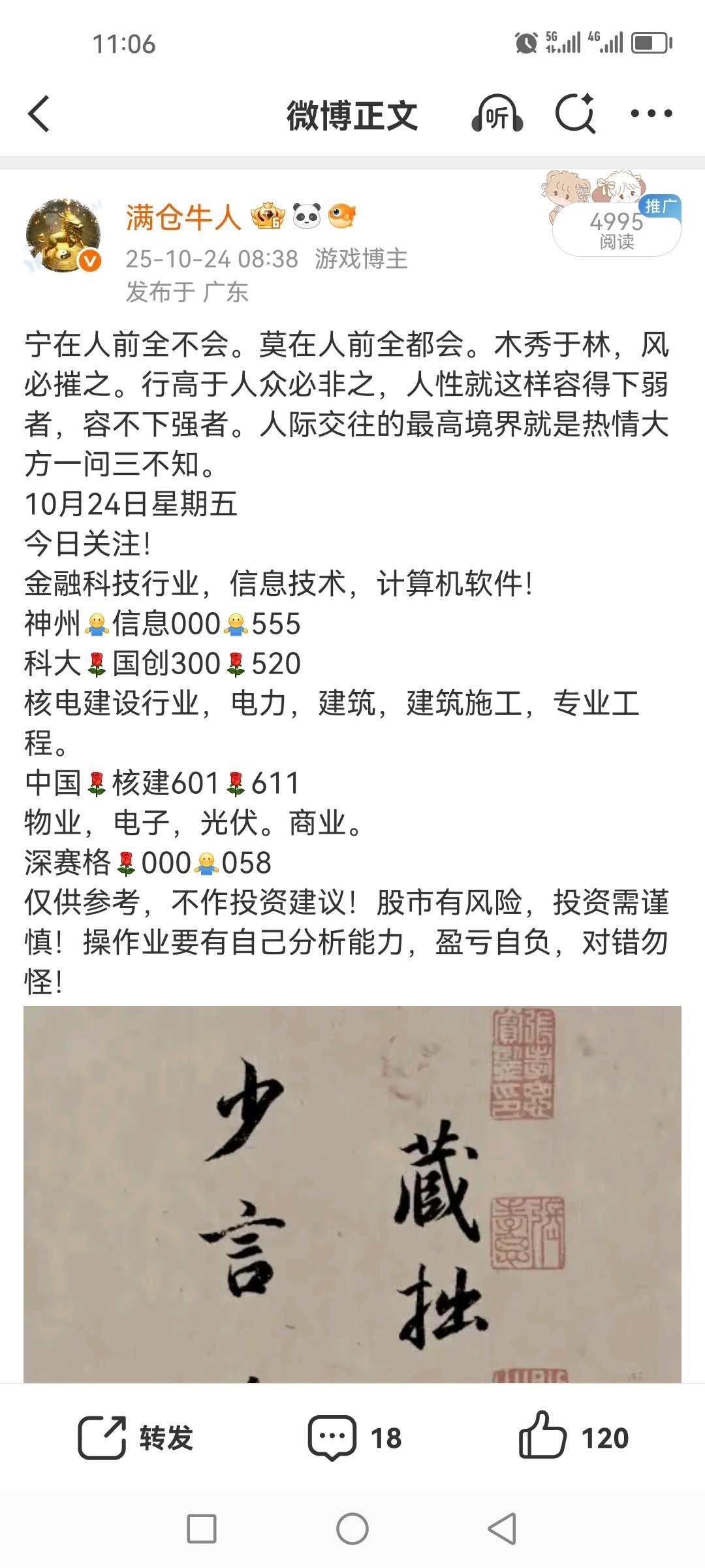 科大国创300520真的牛，都是大口吃肉，大碗喝酒！​​​