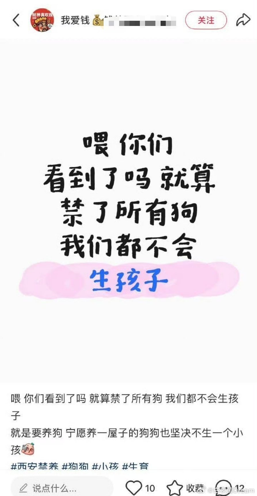 禁狗也不会生孩子吗，不可思议​​​