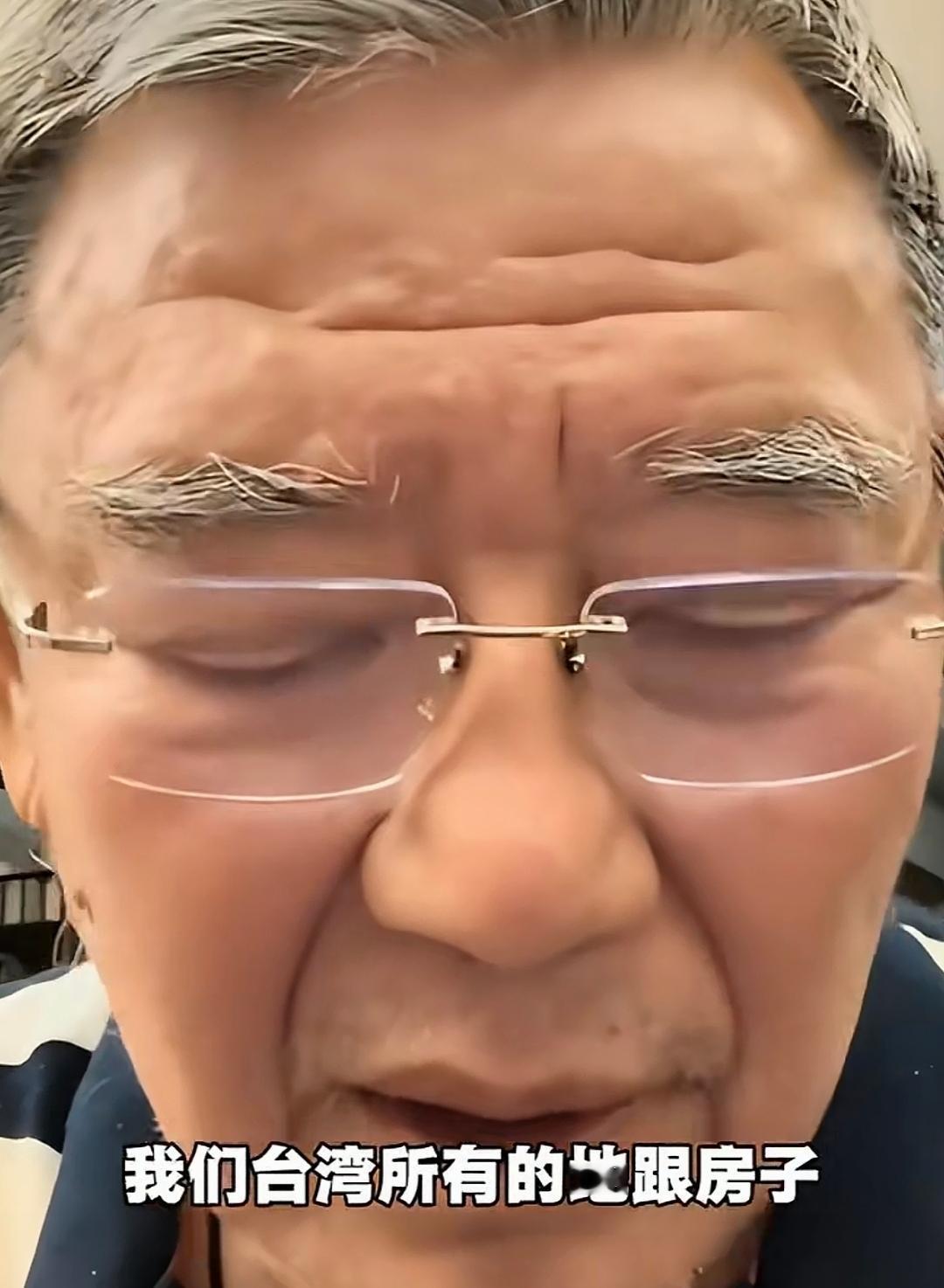 台湾老戏骨李立群在直播说：“台湾房子土地都是永久产权，只要你买了就永远是你的”。
