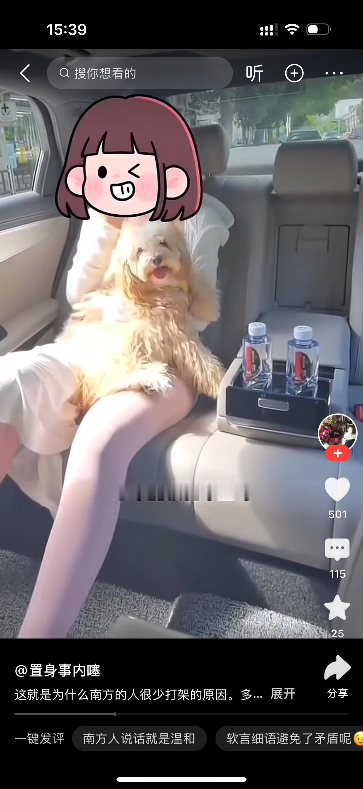 女子带着宠物上了专车，司机看到之后就说不拉宠物，让女子下车。可女子赖在车里不肯