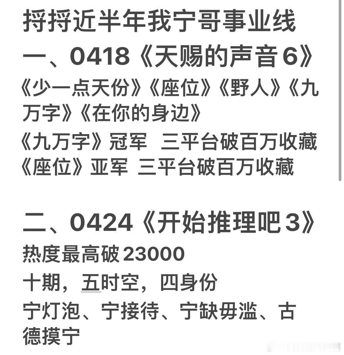 刘宇宁宁近半年的事业线别人看到的：1.筹备演唱会（给歌迷朋友们）2.