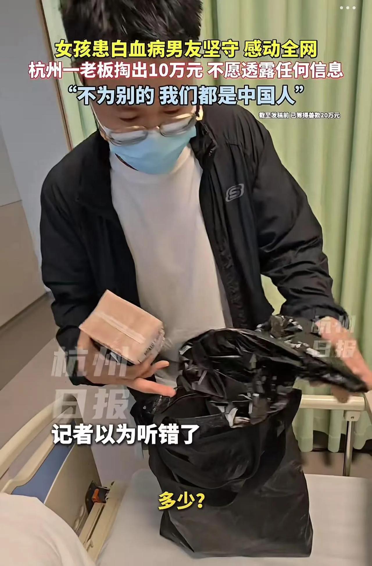 太感人了！浙江杭州，女孩患白血病，男友不离不弃，杭州一老板被感动，直接让助理带着