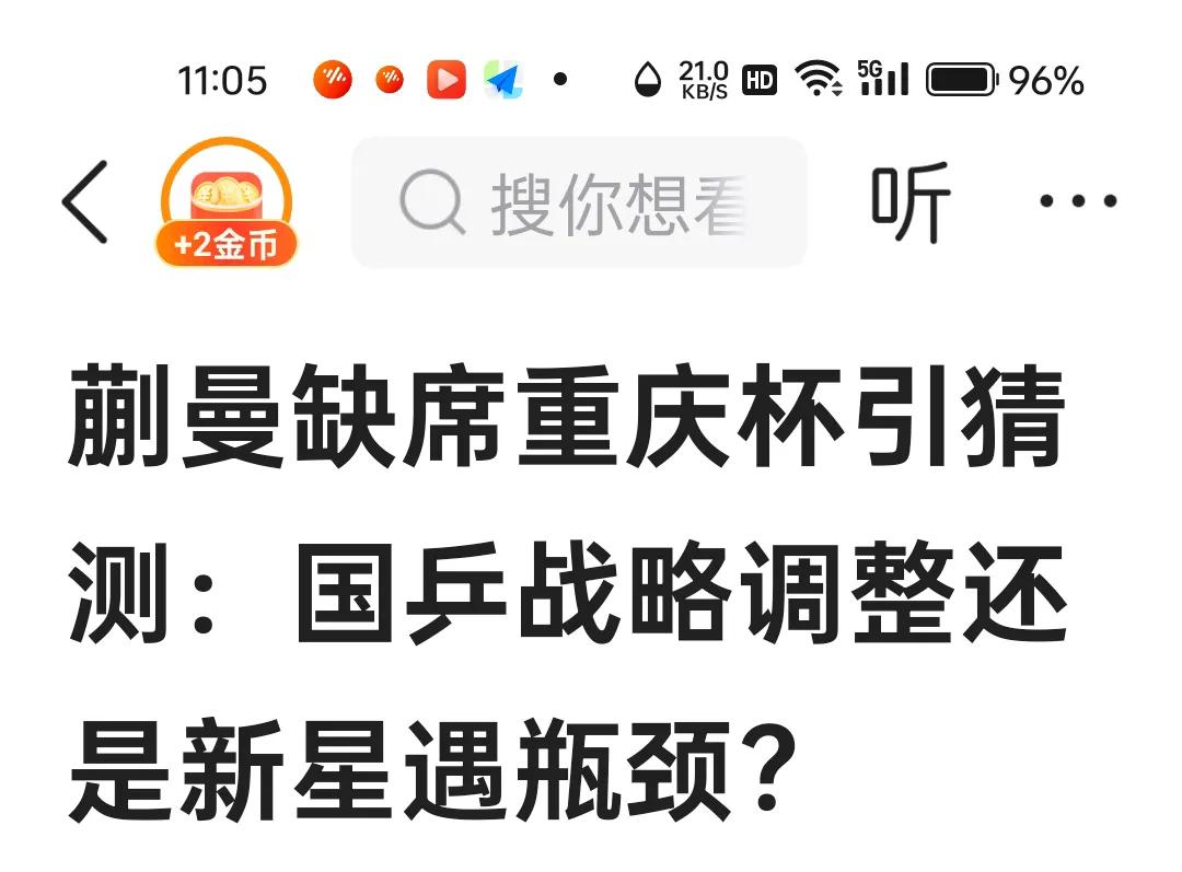 唉，真的是对一些网民无语！啥规则都不懂，见风就是雨！臆想症又犯了！！刚翻到了一