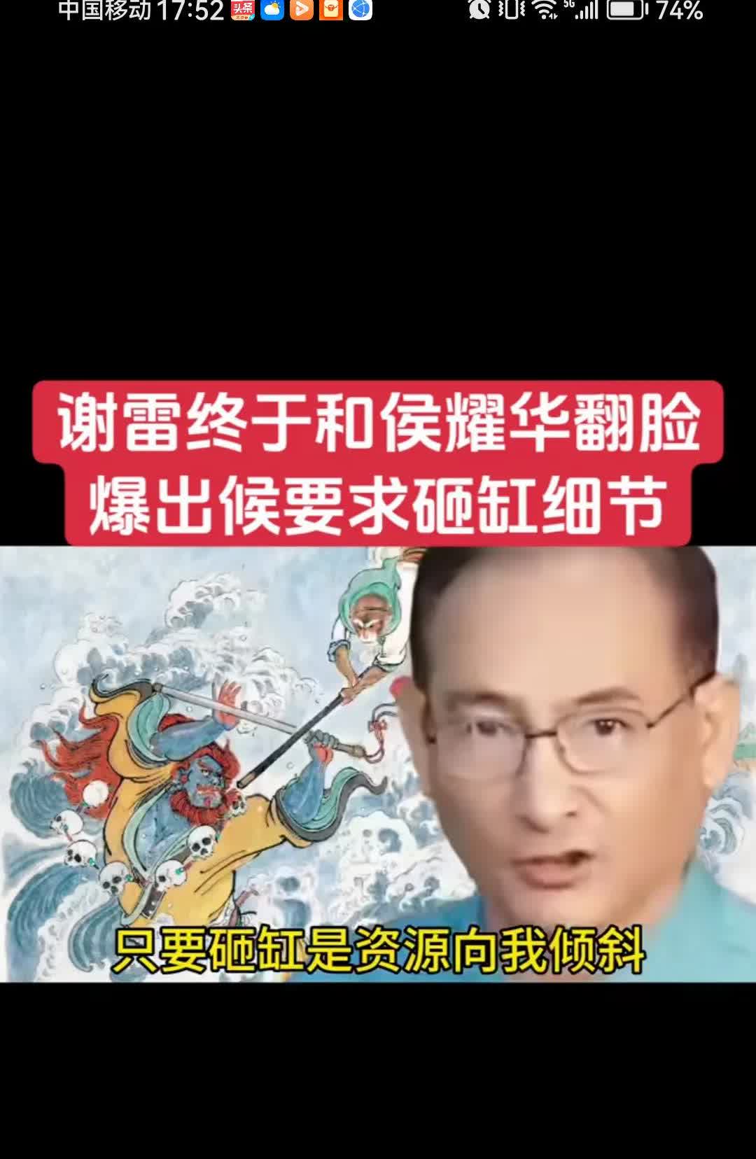 谢雷彻底和师傅侯耀华翻脸了，他说当初有个人让他砸缸，许愿给房子，还每月给五十万的