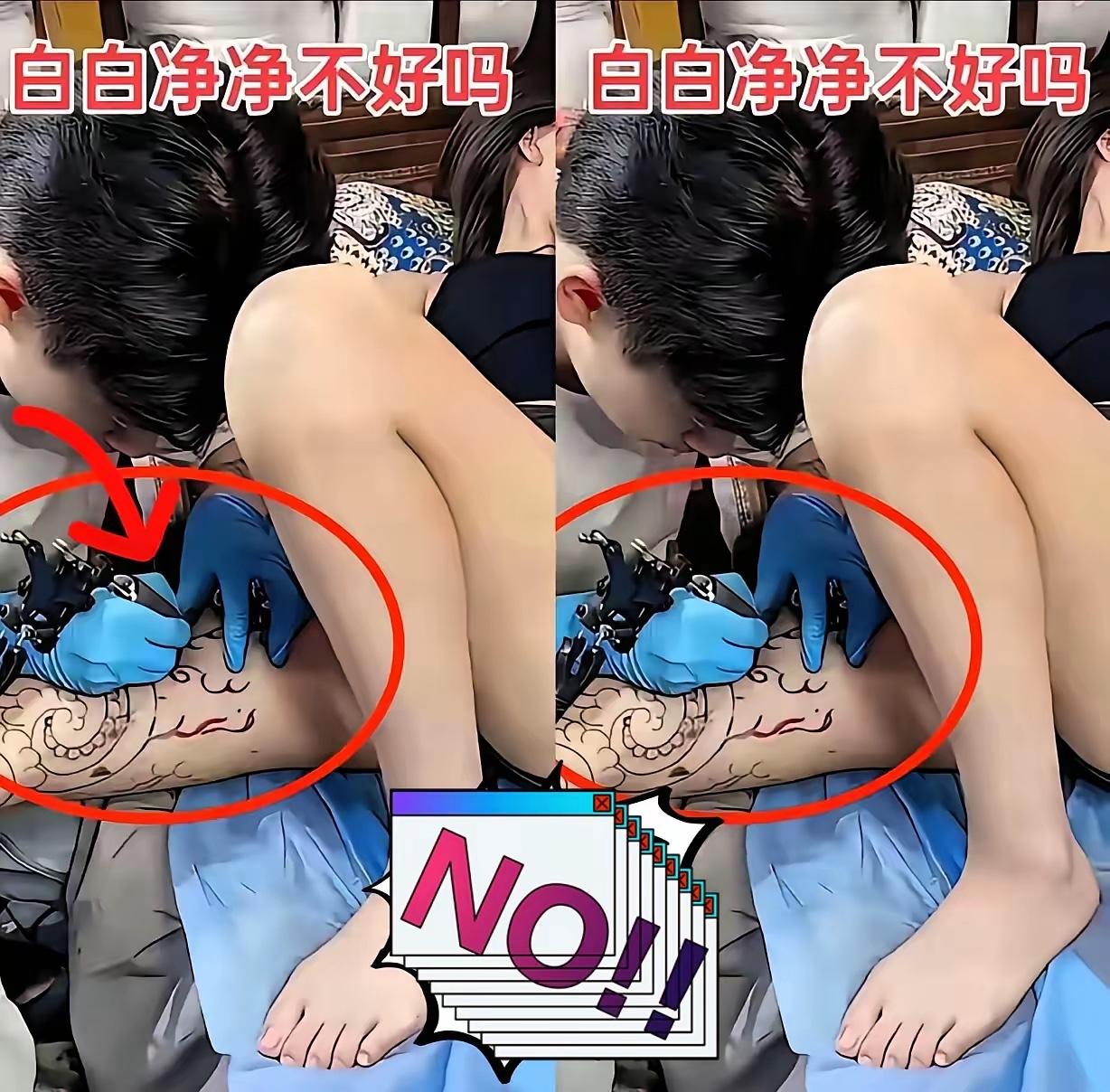 姑娘呀，你以后真的不会后悔吗？​二十出头的小姑娘，怎么就敢在隐私部位纹大面积纹