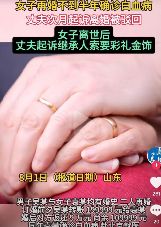 山东，吴某拿出近20万彩礼迎娶二婚袁某，俩人发生关系时，吴某就很不满意，袁某