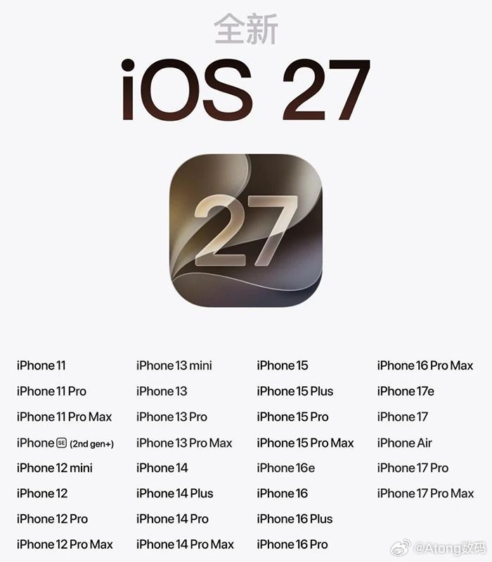 普通人如何升级iOS27完全不建议普通主力机装开发者测试版（Developer