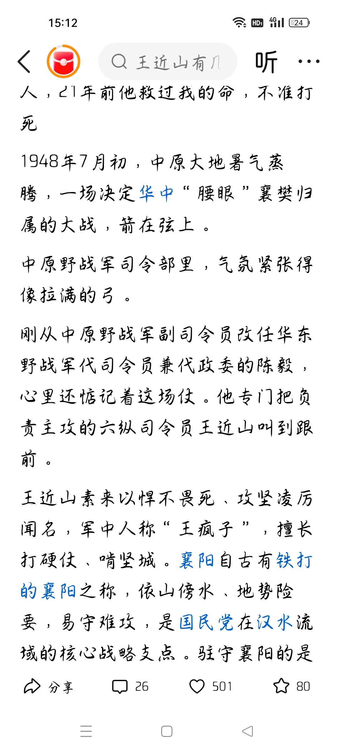他是从中原野战军副司令员改任华东野战军代司令员兼代政委吗？今天我看了一篇文章，