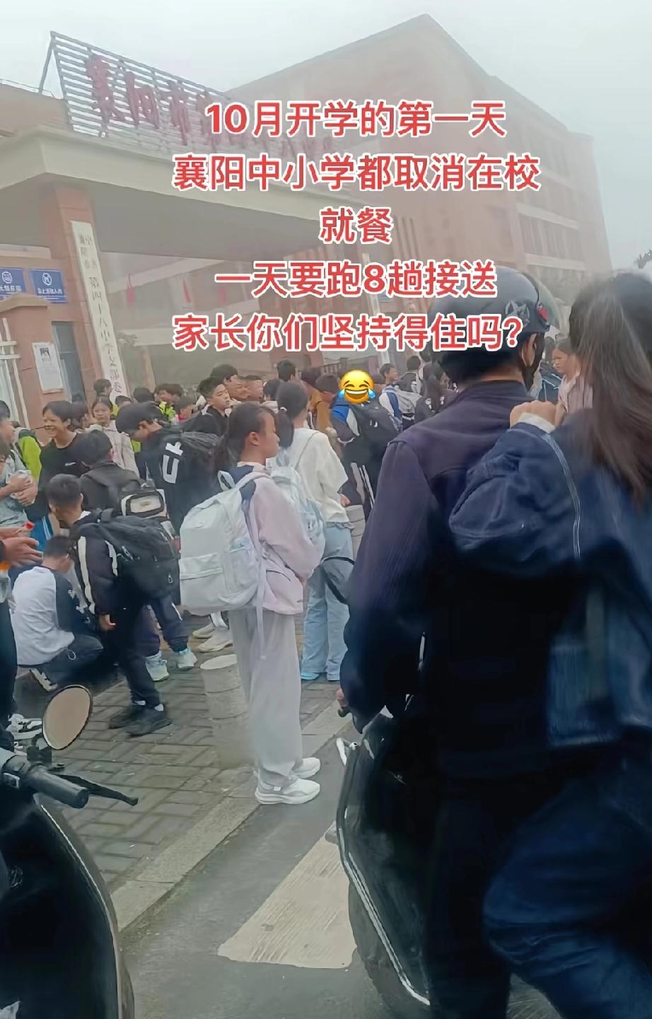 襄阳部分学校也取消了校内午托10月份开学的第一天，家长们就接到了要取消校内送