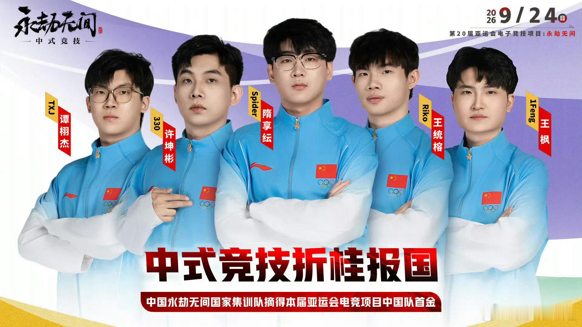 #中国队亚运电竞首金#这玩意儿也能当运动，网吧那些小黄毛有出头之日了。​