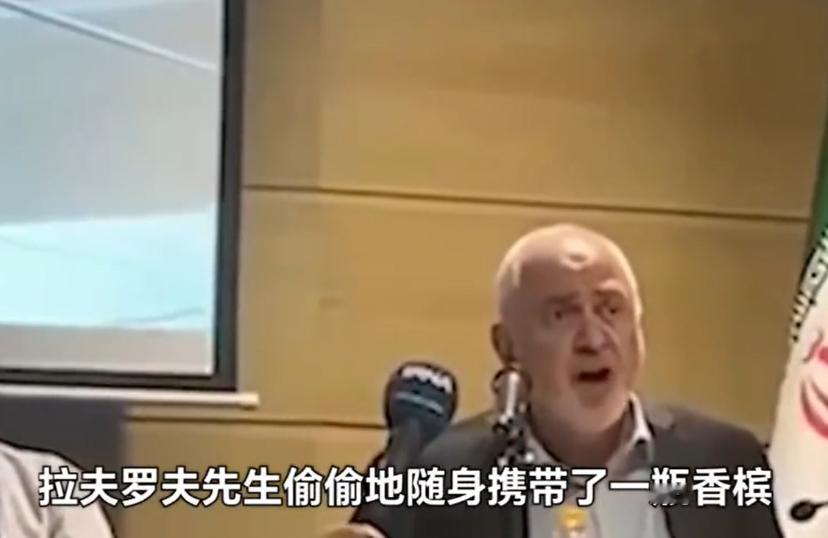 伊朗前外长怒斥俄罗斯，称拉夫罗夫偷偷带香槟酒，暗中搞砸整个谈判！十年之期已到，伊