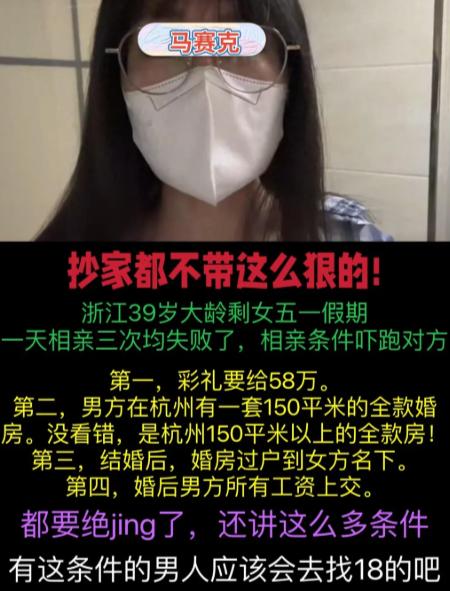 现在资本的毒鸡汤，很成功的洗脑了很大一部分女性，孤独终老！浙江39岁的大龄剩女