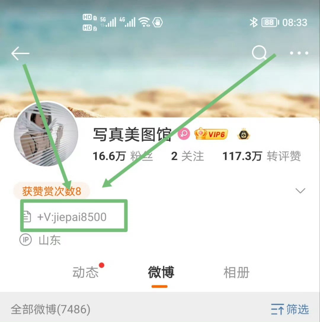 每天送一套图给友友们，我已经坚持两年多了，需要+我好友（看图一），然后