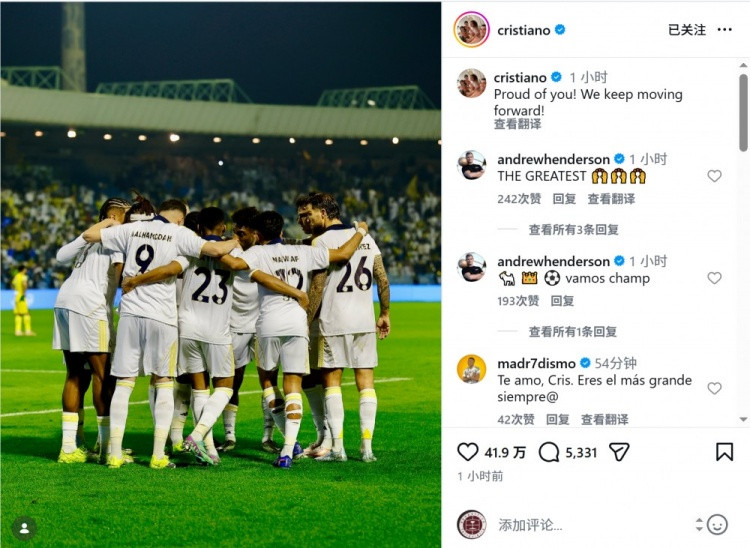 因伤缺席！C罗社媒庆祝球队取胜：为你们感到骄傲，我们继续前进3月15日讯沙特联