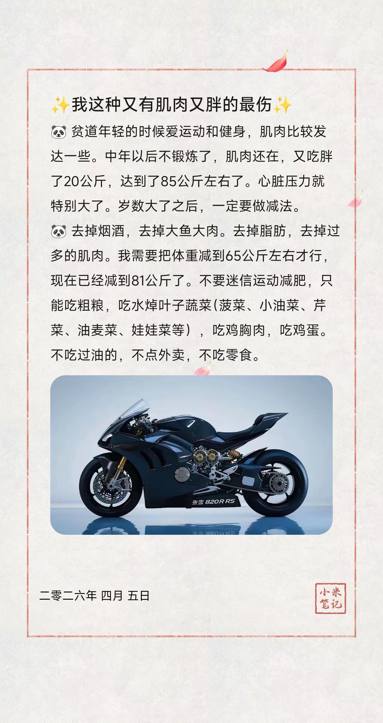 ✨我这种又有肌肉又胖的最伤✨。🐼贫道年轻的时候爱运动和健身，肌肉比较发达一些