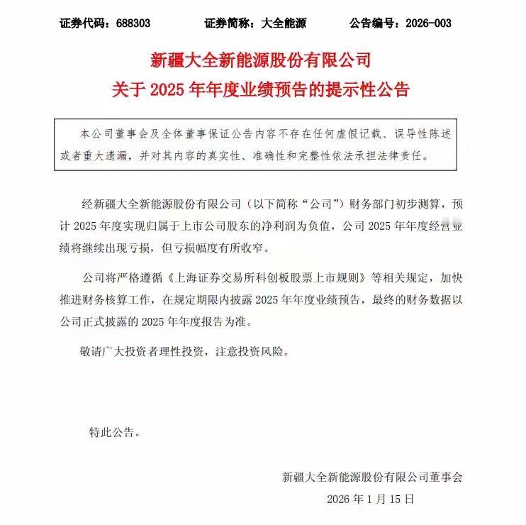 光伏亏损得很严重，去年为了承接国家项目获取补贴，企业疯狂扩大产能。这使得国内光伏