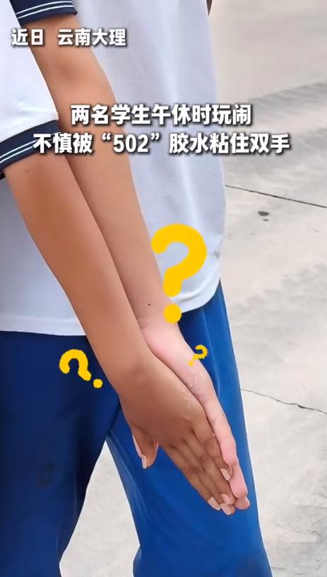 上人民日报了！6月11日报道，云南大理两名学生午休时打闹，结果不知是谁突发奇想，
