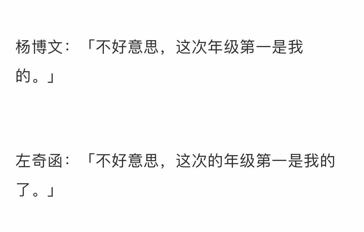 不好意思，这次年级第一是我