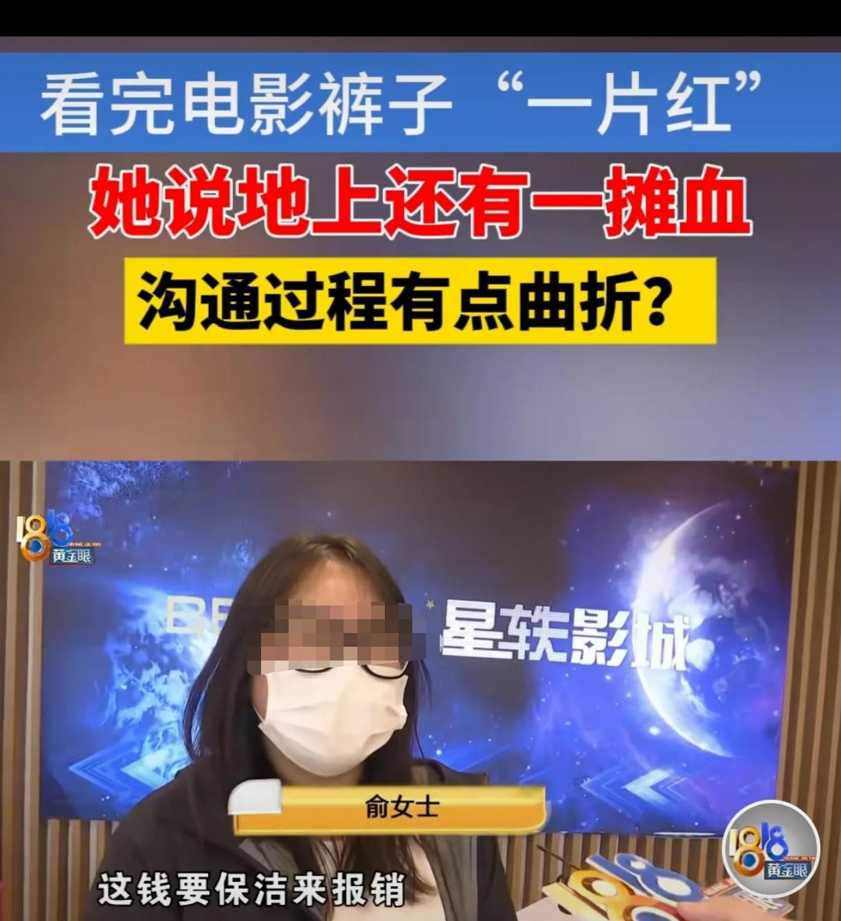 影院座椅藏血迹还甩锅？这波操作比电影还离谱！浙江湖州俞女士这事儿看得我火冒