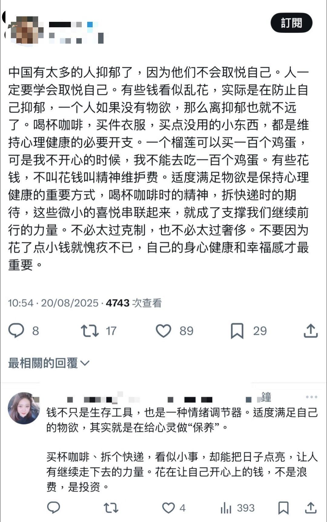 有些花钱不叫花钱，那叫精神维护费​​​