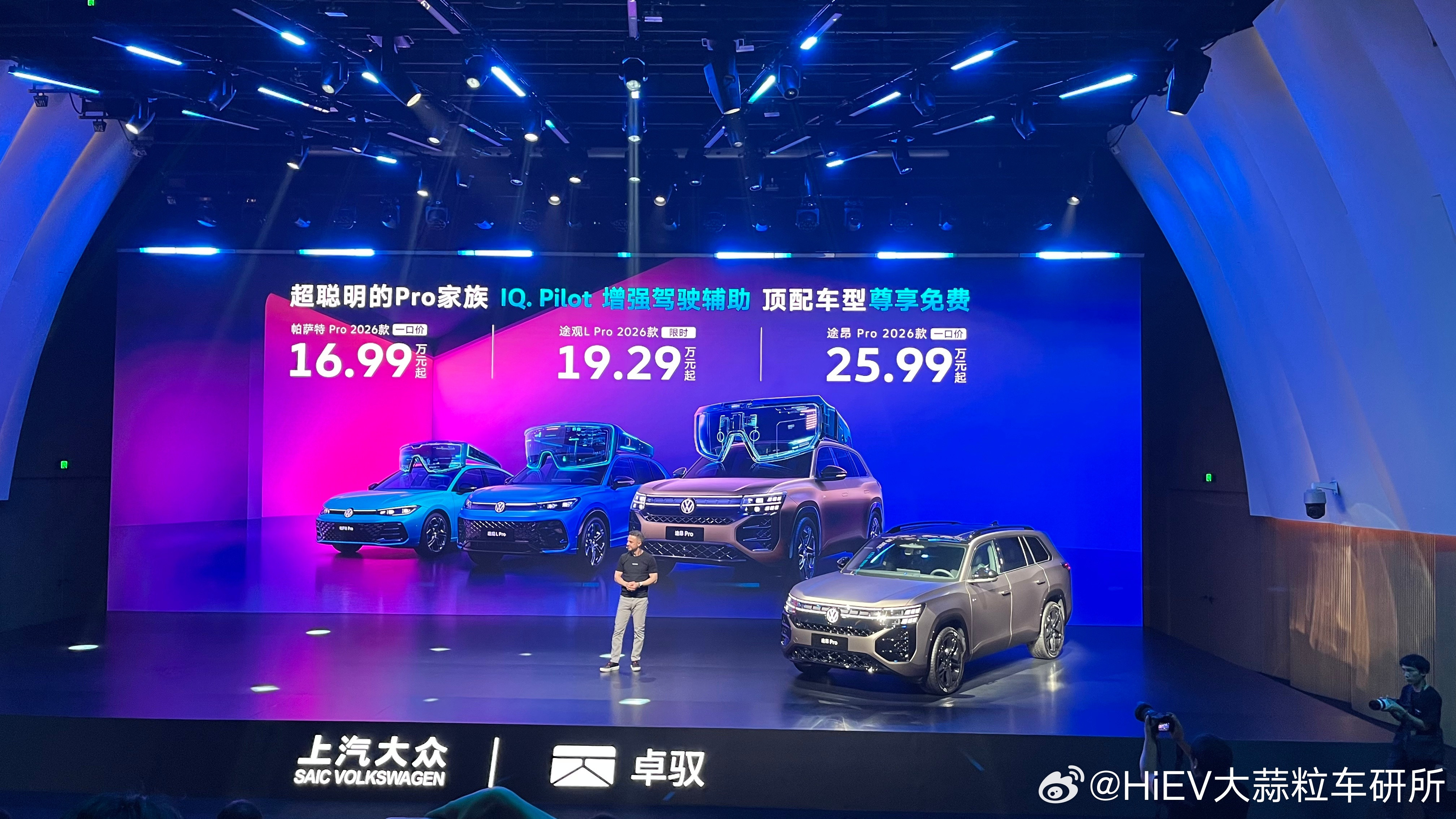 上汽大众联合卓驭举办了TECHDAY技术发布会。这次发布会的核心亮点是IQ.P