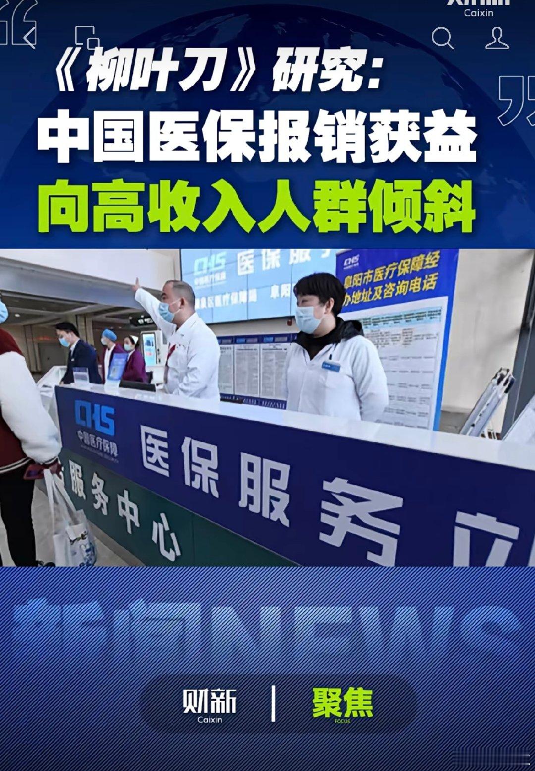 从社保政策，到医保政策，都需要进行彻底的、根本性的变革了！目前的政策，与“公平”的基本价值追求，完全