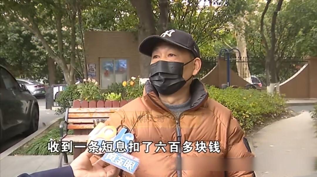 杭州大哥遇保险扣费陷阱！点个广告被扣600多，这套路太坑了。杭州的韩大哥最