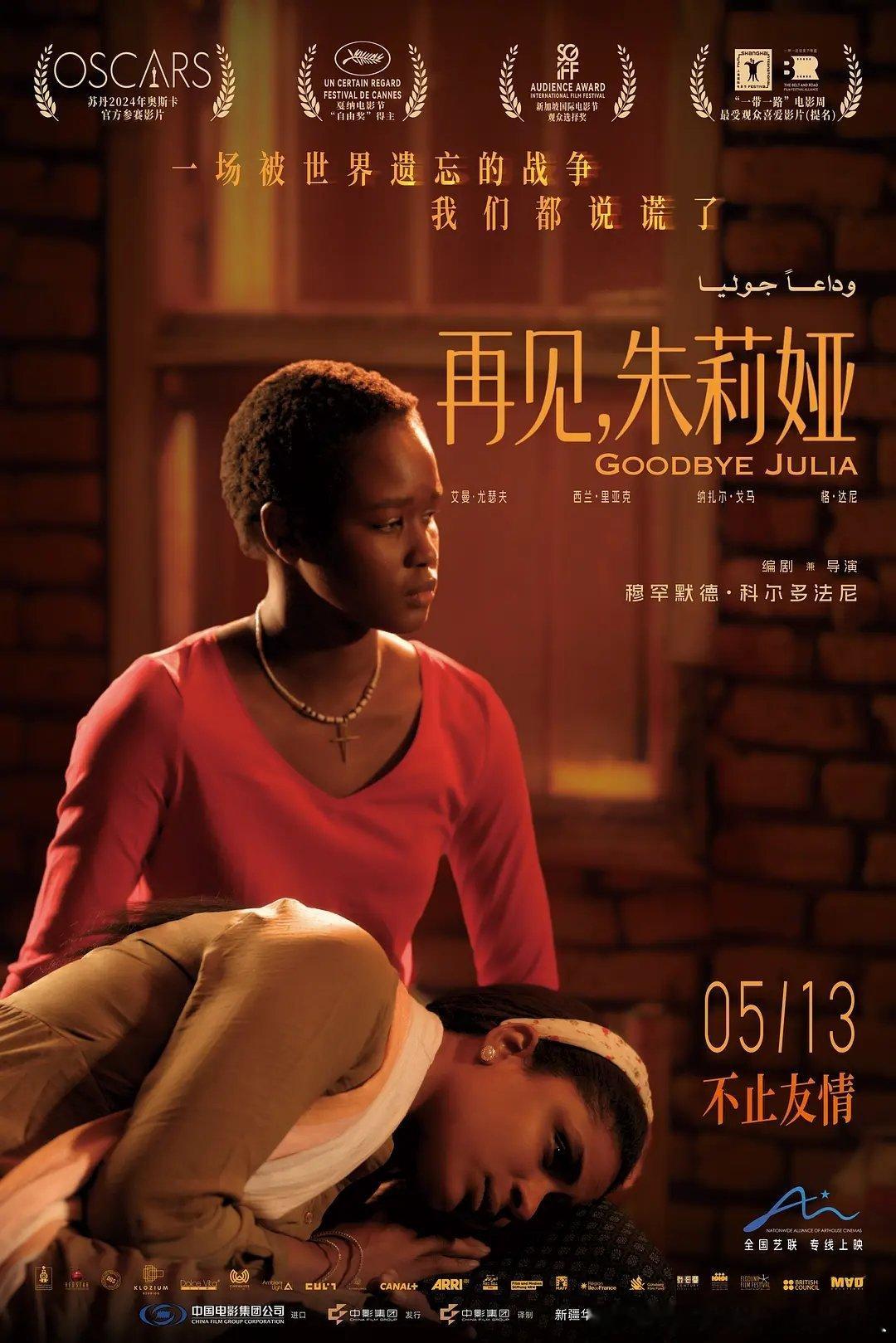 本周上映5部新片！5.13再见,朱莉娅5.15大白鲨（史蒂文斯皮尔伯格）5.