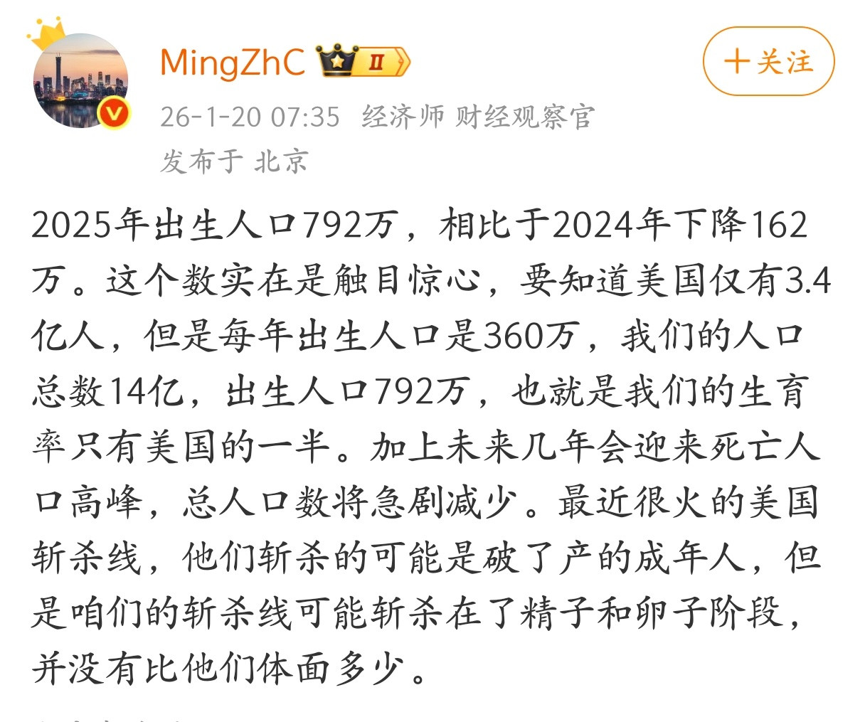 这博主太敢言了，话虽残酷，但是也是现实。