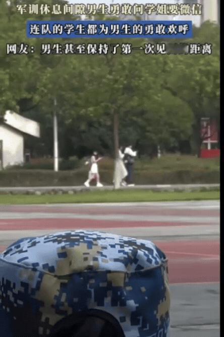 勇敢的人先享受世界！一名男生在军训休息间隙，发现一名漂亮学姐，瞬间就动心了，竟然