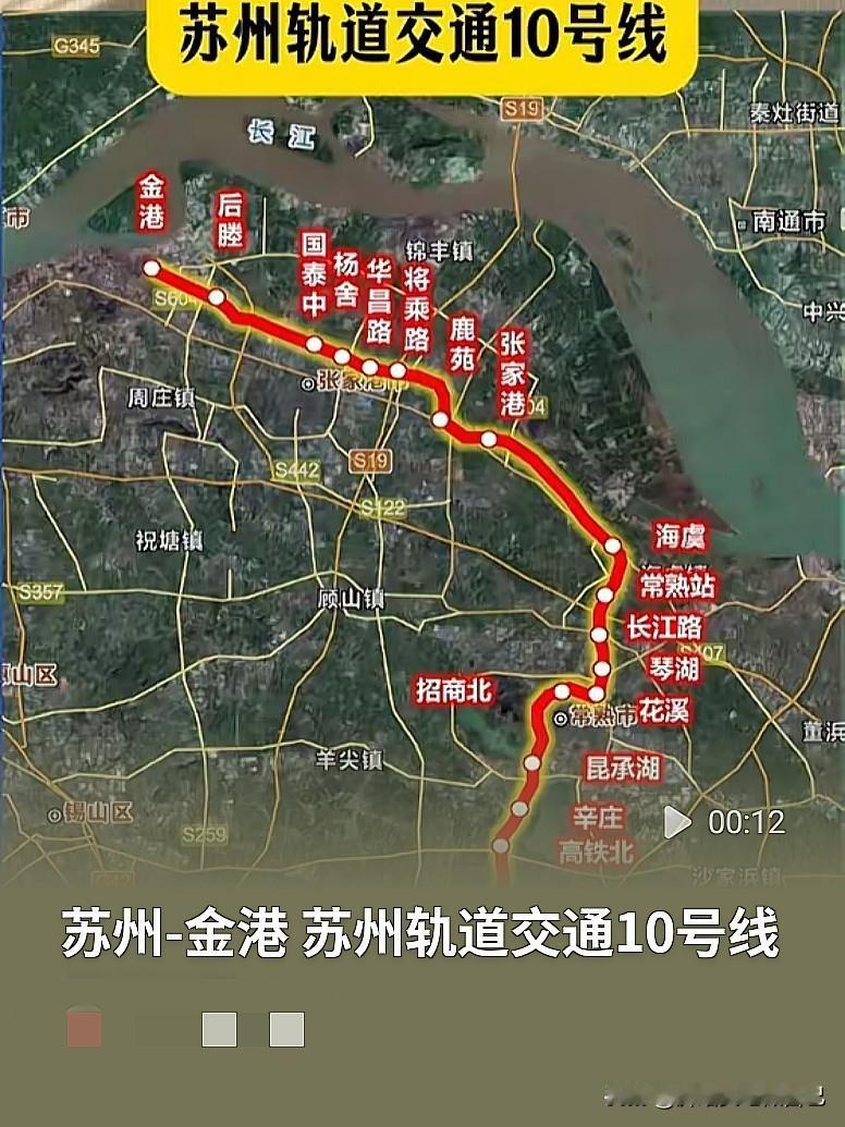 苏州硬核跨江地铁！10号线直达金港，张家港告别过江堵车烦恼🚇苏州这条跨江地