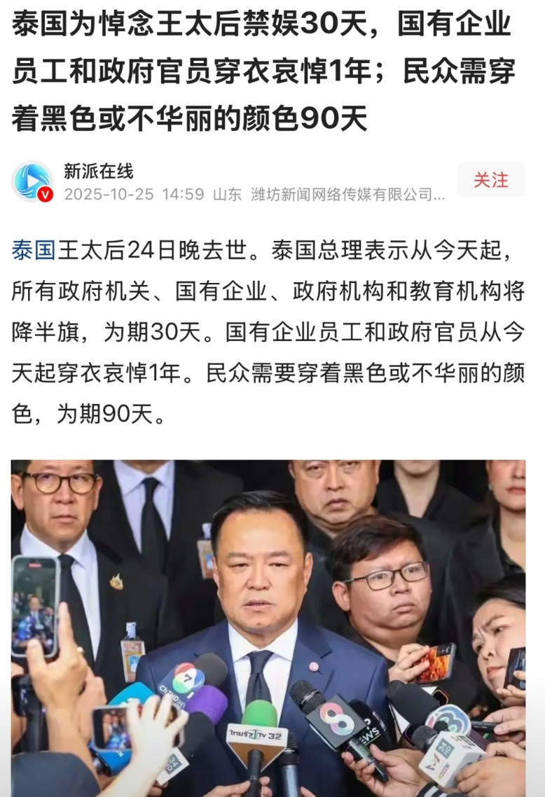 说真的,泰国真是个奇葩的国家。全世界唯一个君主制君主有权利的国家。都啥年代了,还