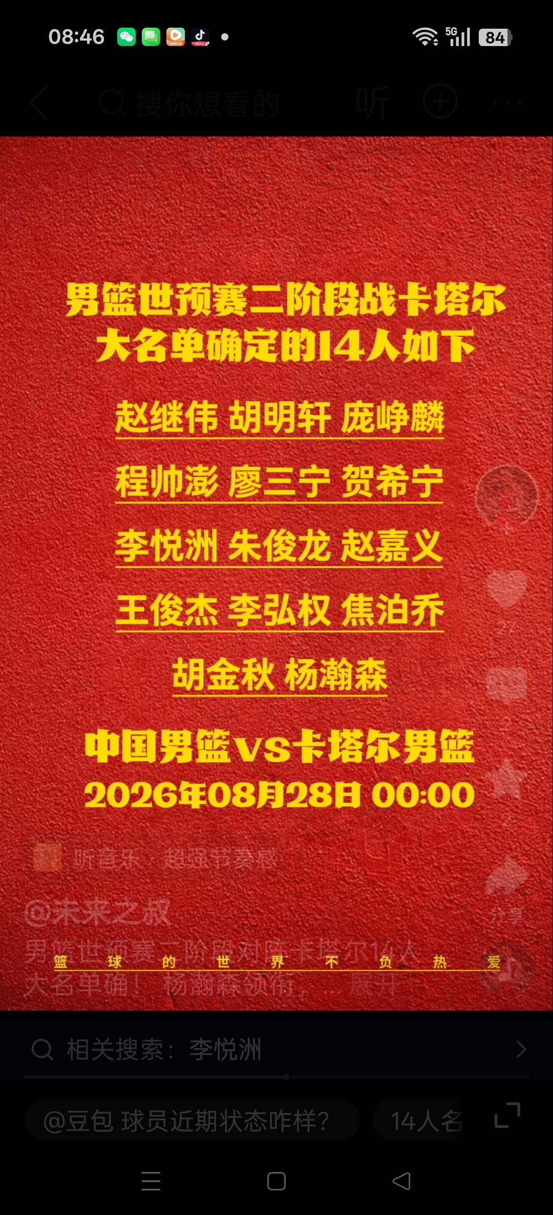 球迷们都在争议现在的中国男篮，这个没来那个没来！其实不用再有争议了，没来的都是