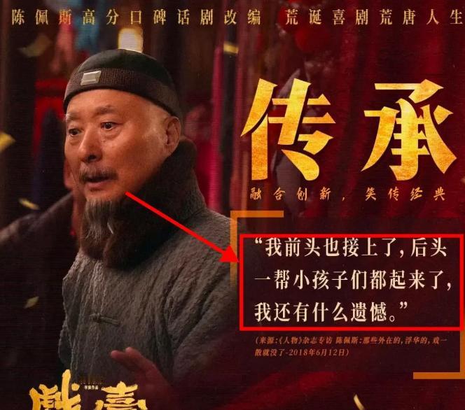 我觉得戏台票房能过五亿！谁说传统戏曲没人看？目前《戏台》已经4000万票房了！