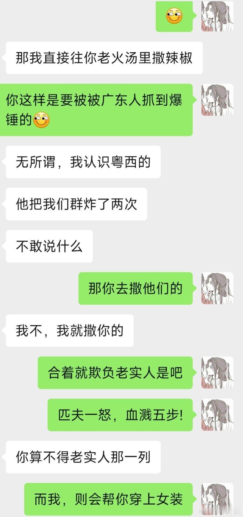 大家说，我是不是老实人!不能这么欺负老实人不是？!