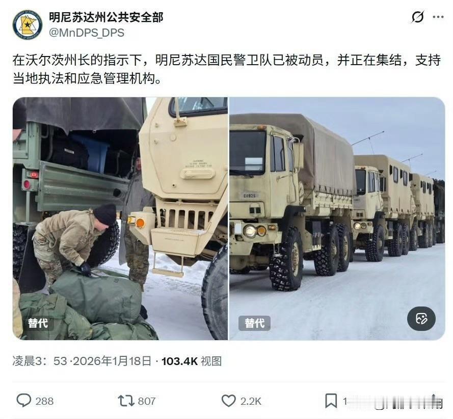 明州国民警卫队紧急集合，准备对抗即将到来的美军部队美国国防部下令1500名空