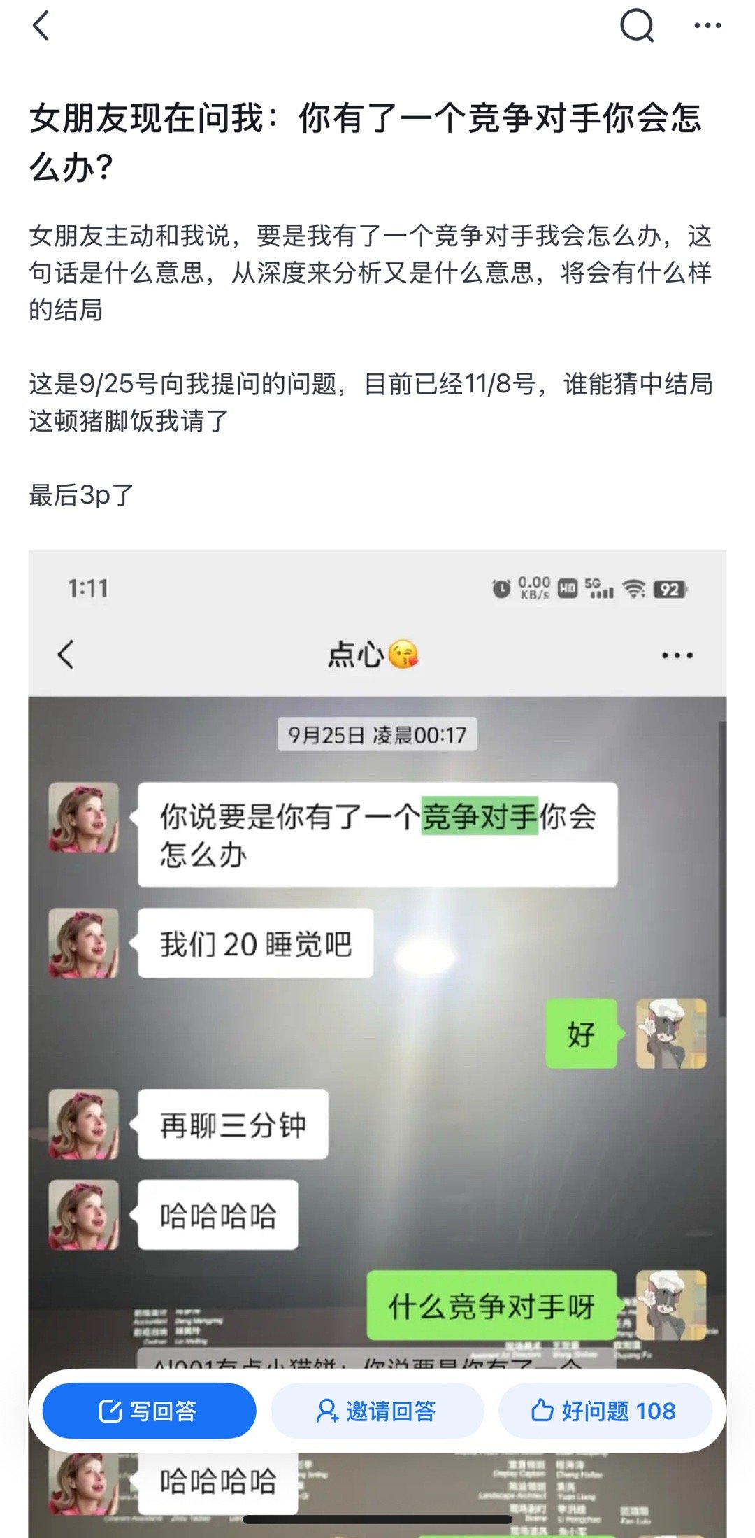 这个结局确实比较少见[吃瓜]​​​