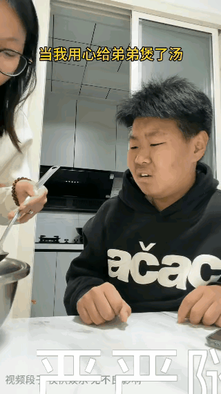 弟弟:我是真心表扬的，是真的好吃。