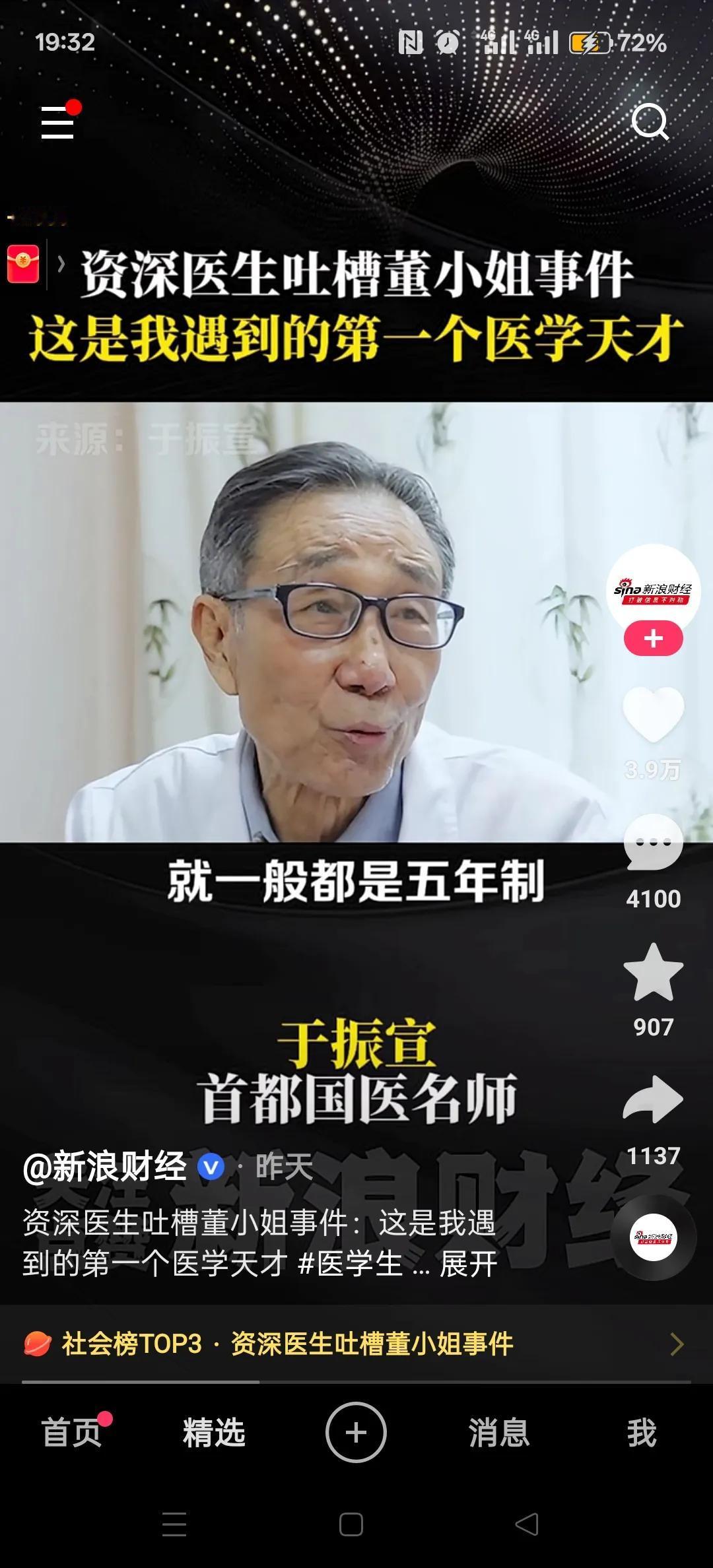 首都国医名师于振宣于老说：“我遇到第一个医学天才不是张仲景，不是李时珍，不是叶天