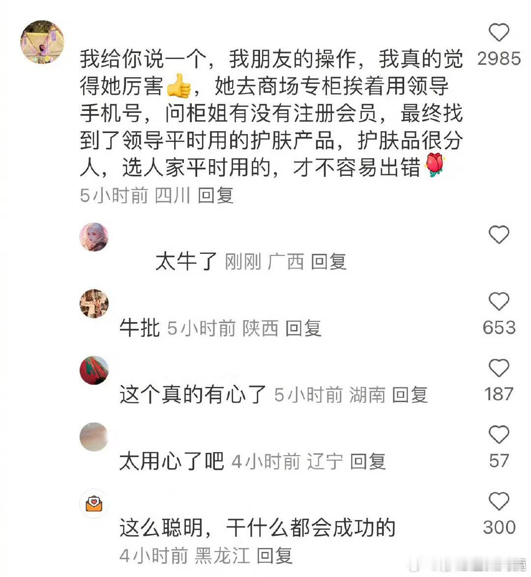 上网果然能学到好东西，这才是高情商送礼：​​​​