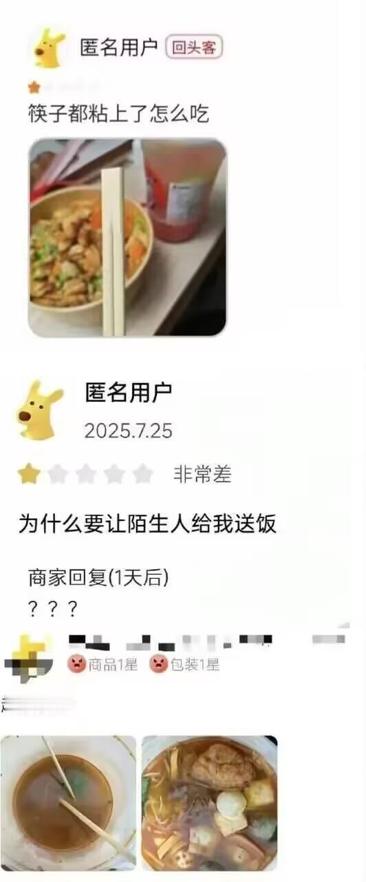 好好好，你们这样玩是吧[捂脸哭]