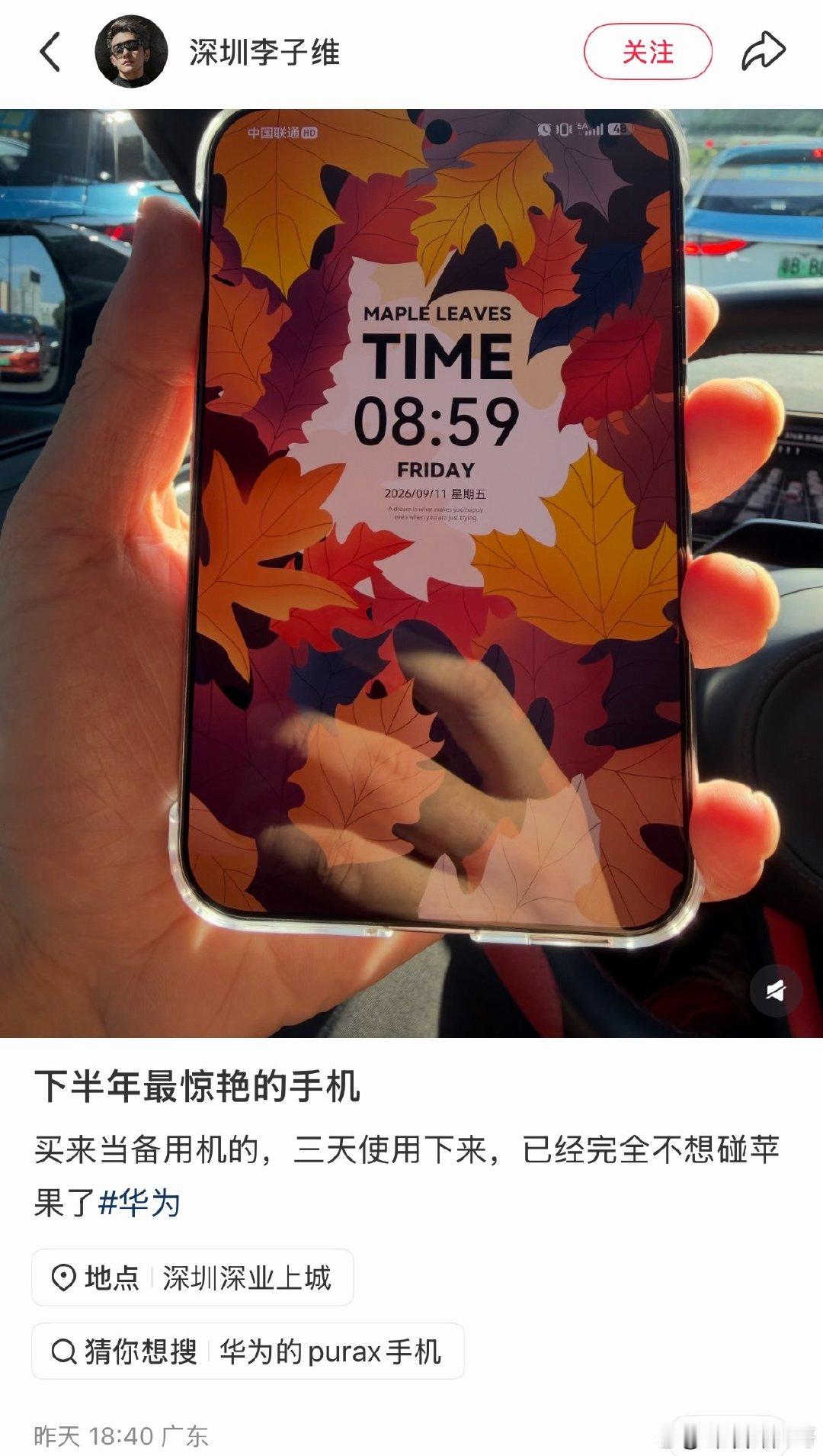 黑子们给余承东道歉！余承东刚说完苹果用户买华为当备用机，最后都转成华为用户了！结果，这个网友就是用了