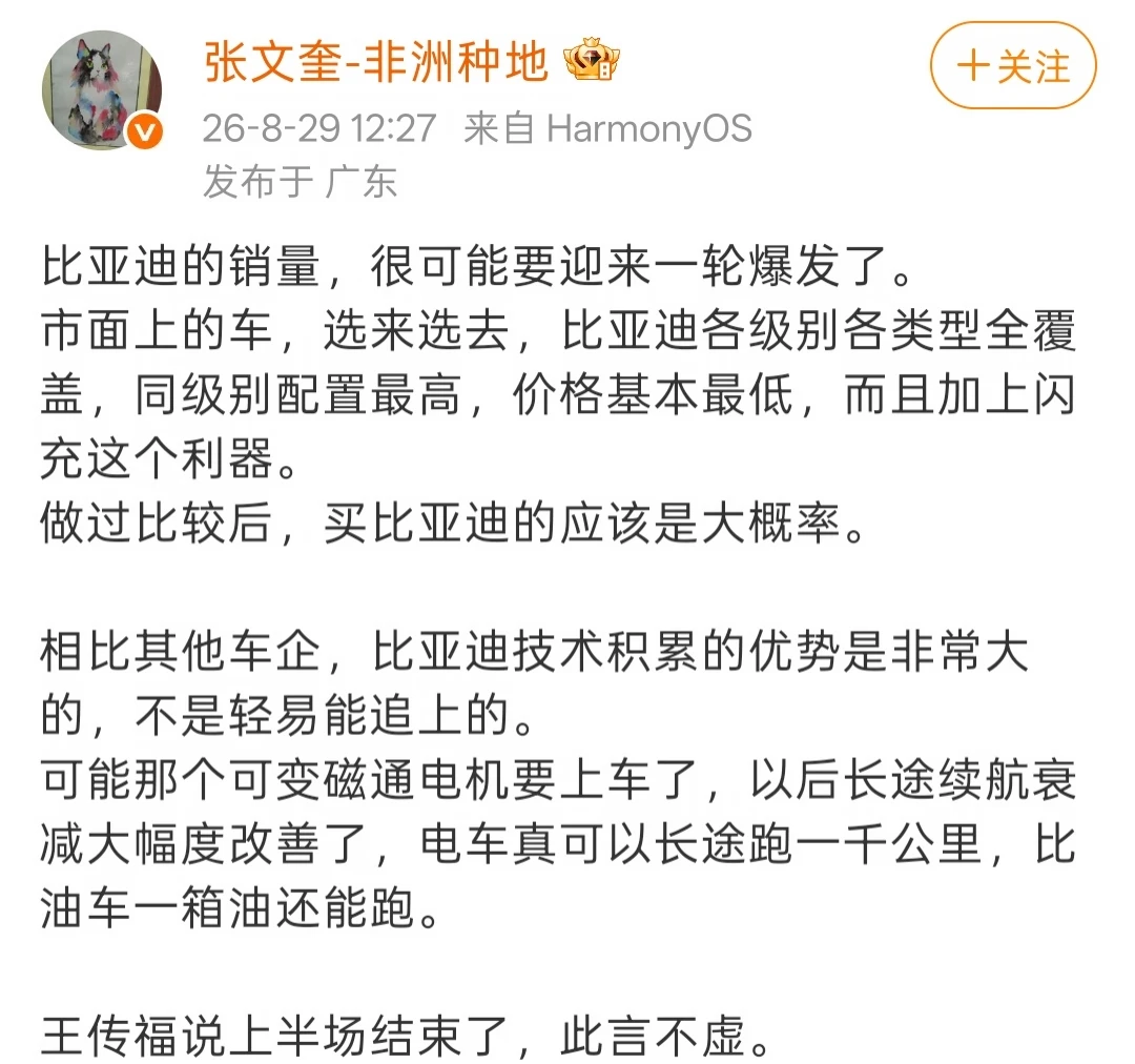 比亚迪的销量，很可能会迎来一轮爆发了