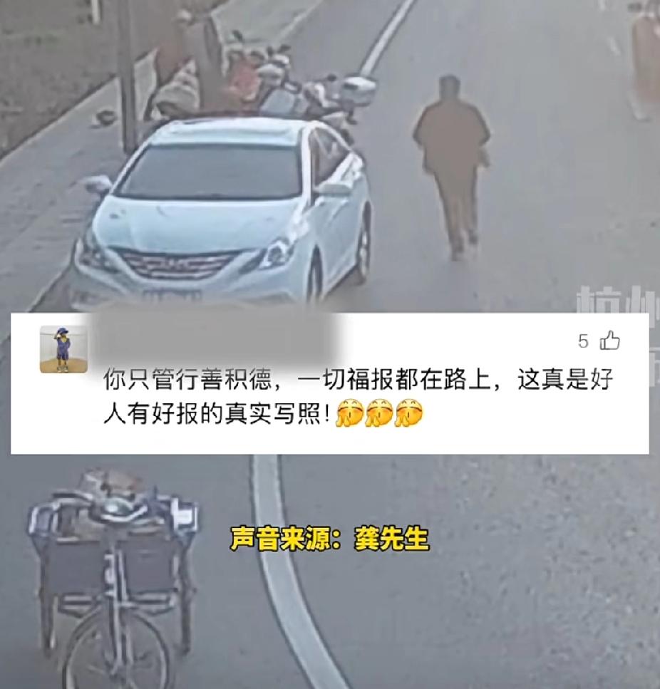 好人的“好报”来得刚刚好！男子见路边有人晕倒忙停车查看，发现竟然是自己老婆！15