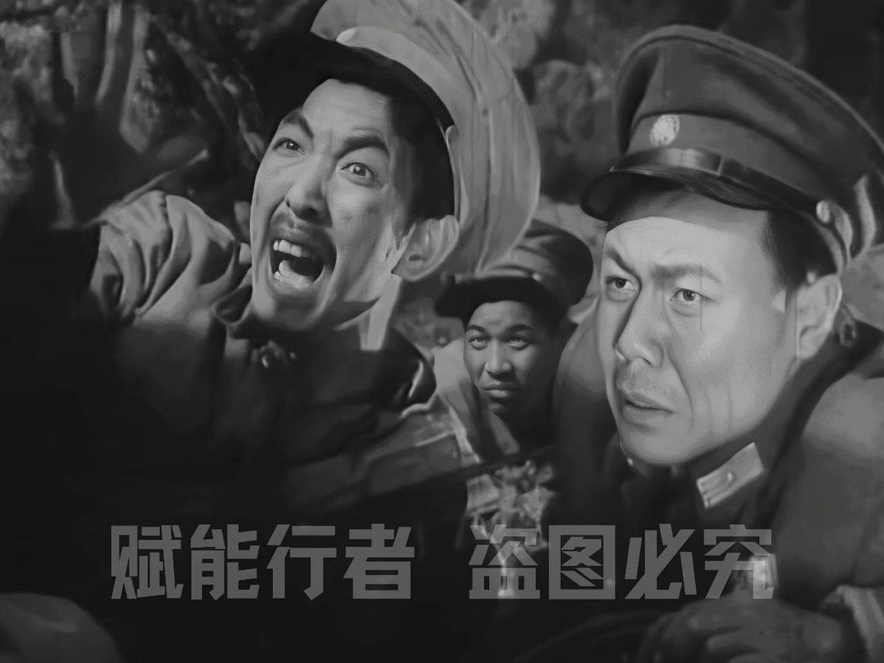 真正上过战场的军人，演起兵痞来往往最传神。1961年老电影突破乌江里，有个