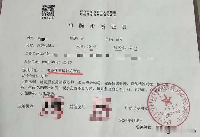 被打13次疯了，打人者免拘，校方还说“是好朋友”？这遮羞布太恶心！谁能想