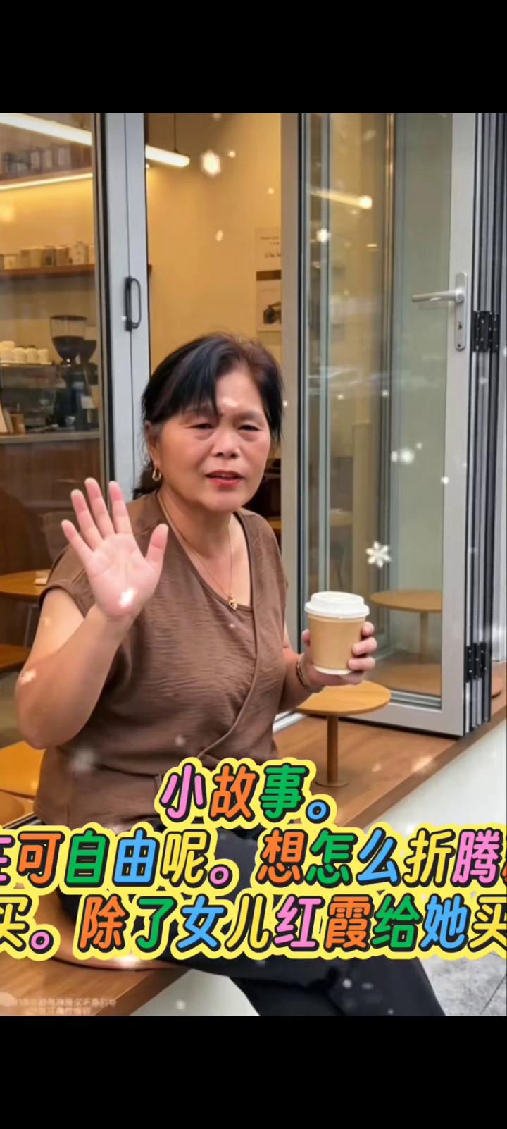 小故事。这老壳子现在可自由，想怎么折腾就怎么折腾，反正院里就住他一个人。他总说